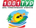 1001 Тур Краснодар